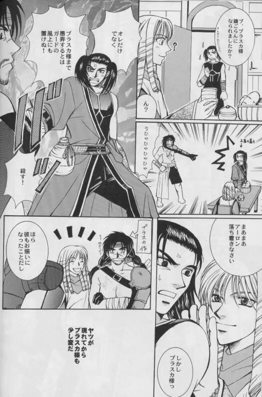 CUTIE HONEY - page26