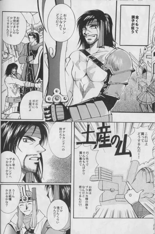 CUTIE HONEY - page28
