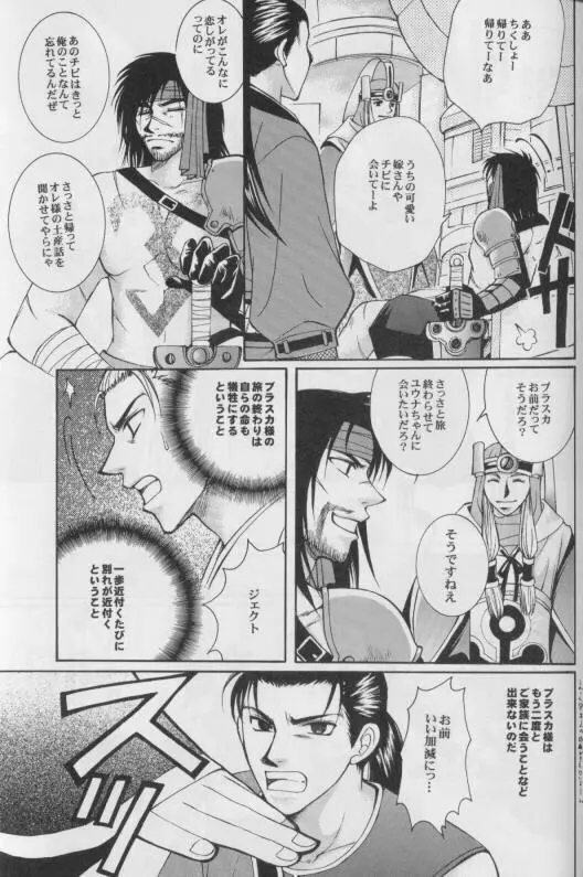 CUTIE HONEY - page29