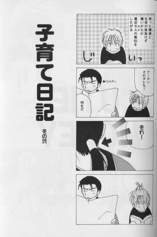 CUTIE HONEY - page3