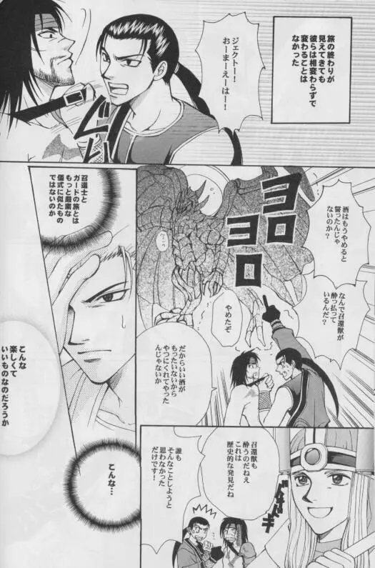 CUTIE HONEY - page32