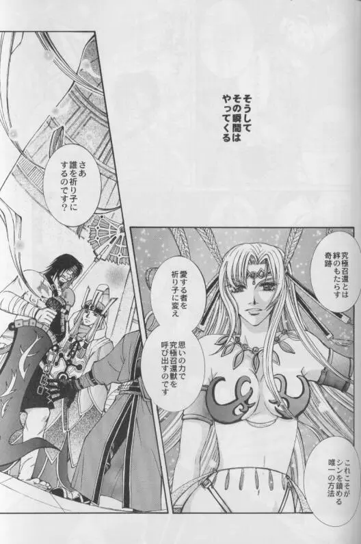 CUTIE HONEY - page33