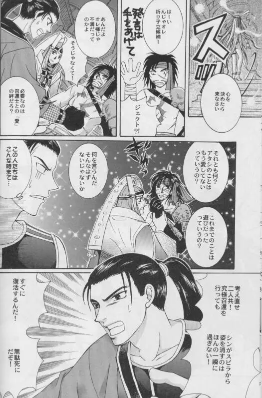 CUTIE HONEY - page34