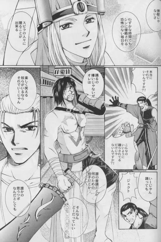 CUTIE HONEY - page35