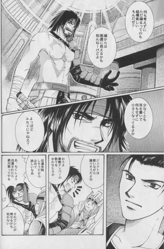 CUTIE HONEY - page36