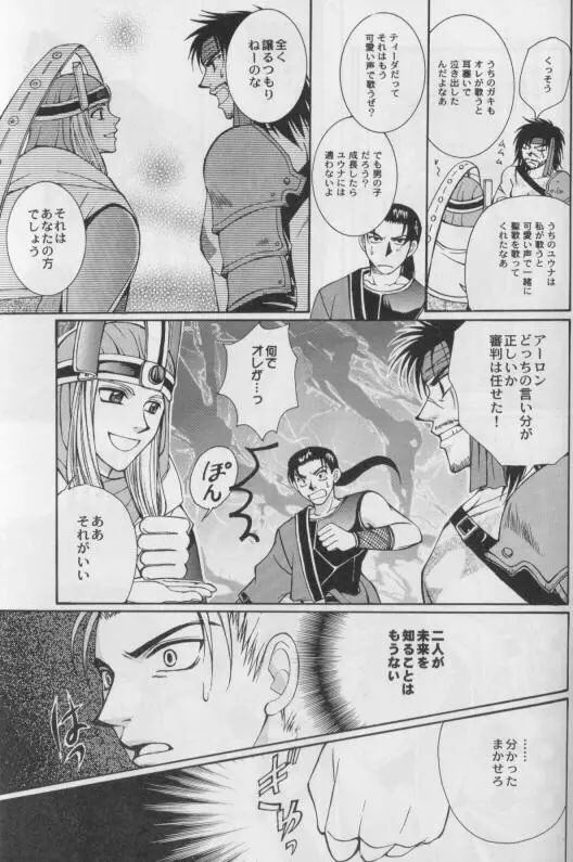 CUTIE HONEY - page37