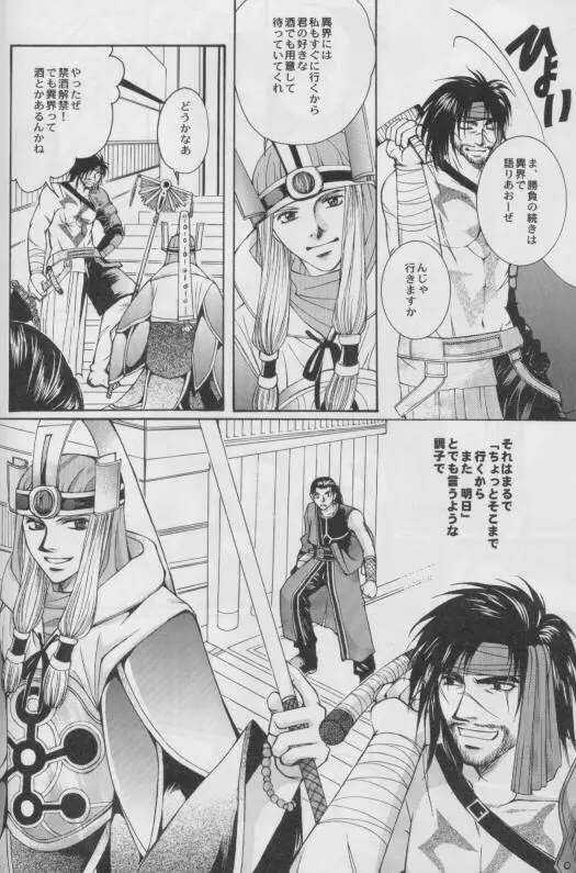 CUTIE HONEY - page38