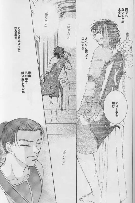 CUTIE HONEY - page39