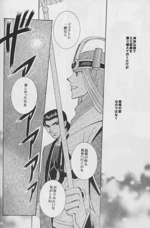 CUTIE HONEY - page40