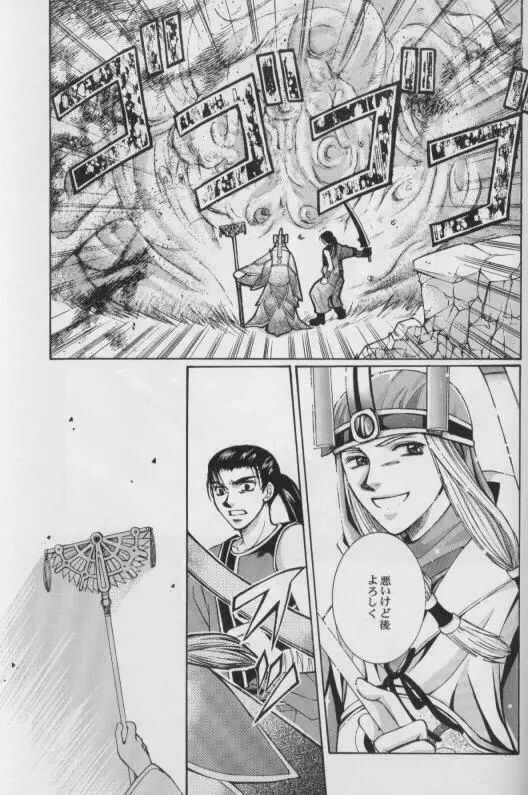 CUTIE HONEY - page41