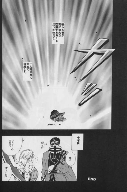 CUTIE HONEY - page42