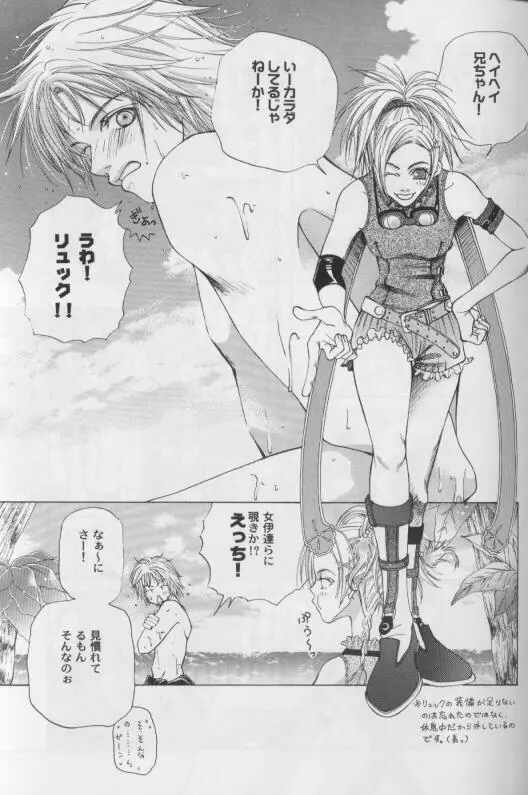 CUTIE HONEY - page5