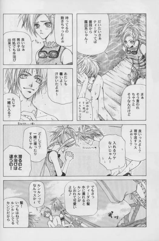 CUTIE HONEY - page6