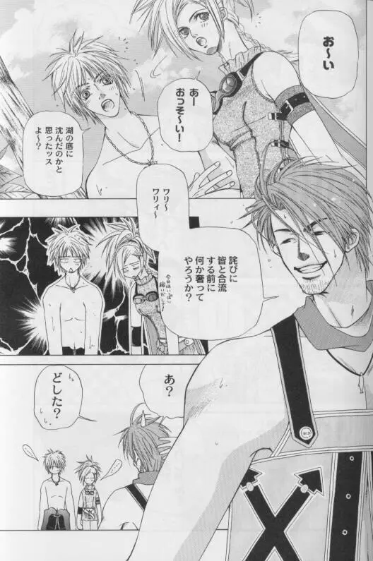 CUTIE HONEY - page7
