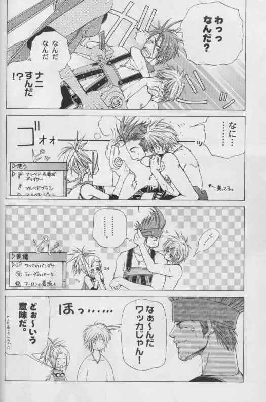 CUTIE HONEY - page8
