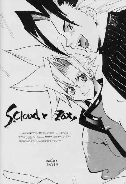 夏季限定えげつない本'97 - page12