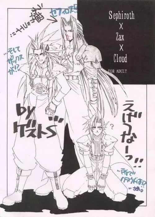 夏季限定えげつない本'97 - page14