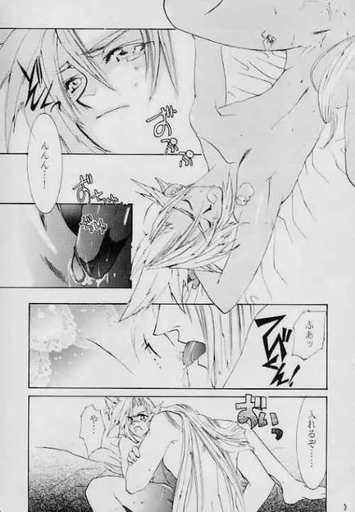 夏季限定えげつない本'97 - page5