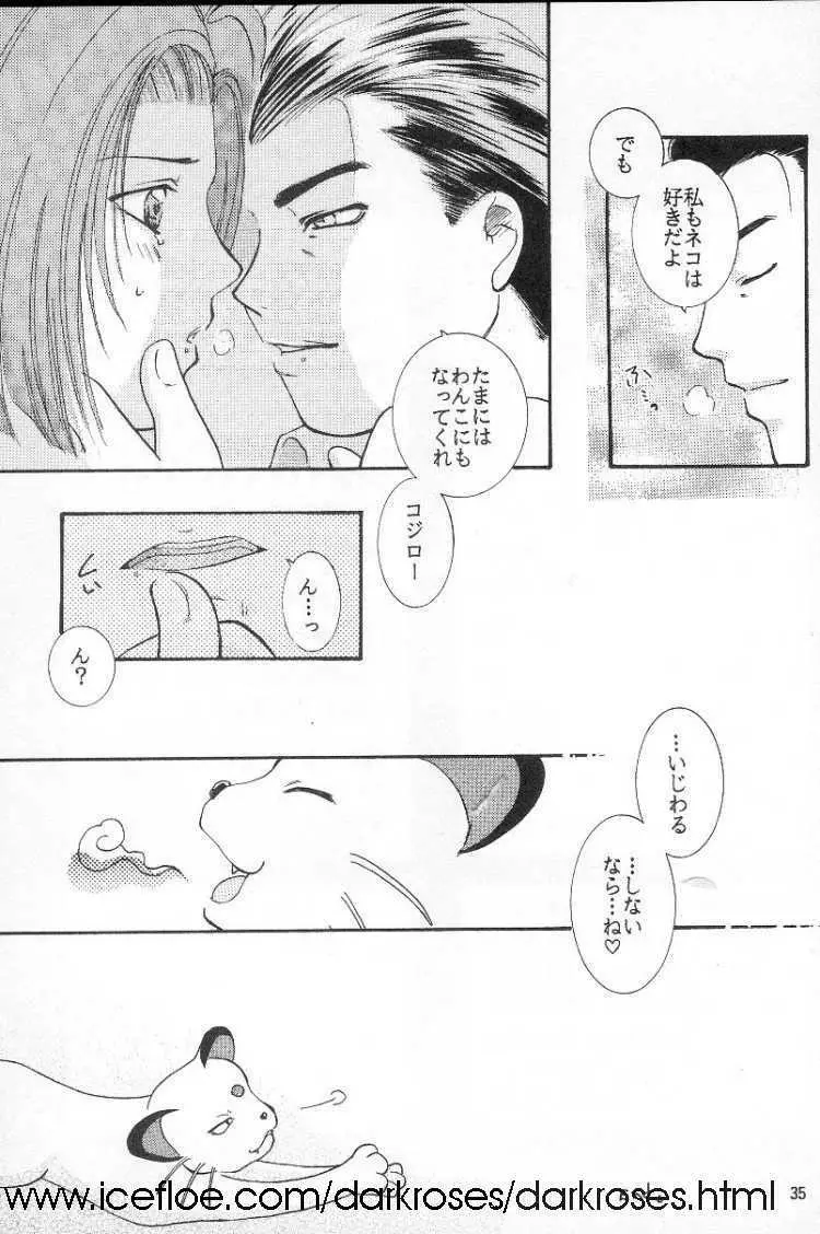JUST MY LUCK! - page15