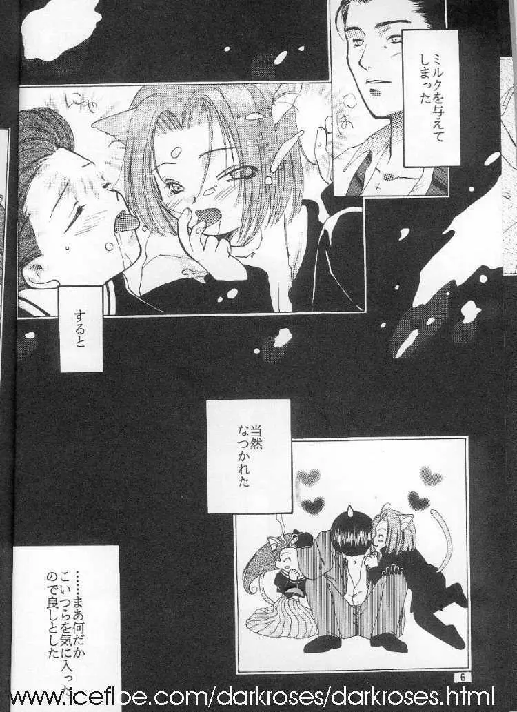 JUST MY LUCK! - page4