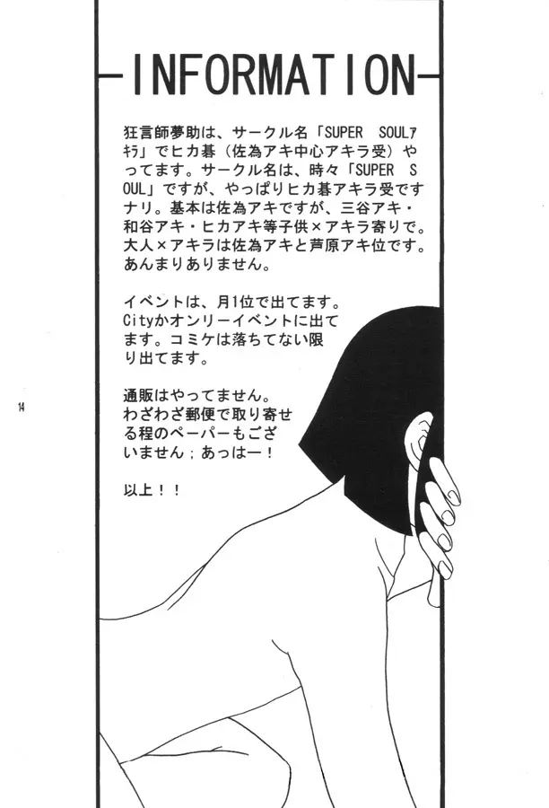 赤い靴の少女 - page13