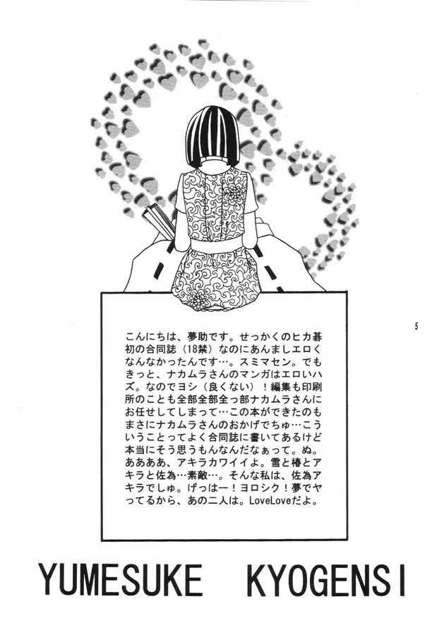 赤い靴の少女 - page4