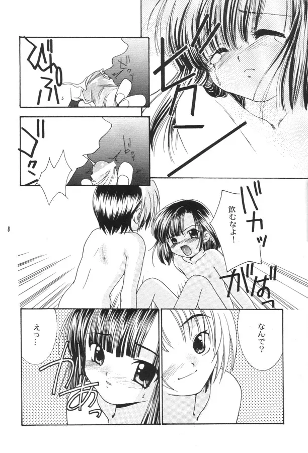 赤い靴の少女 - page7