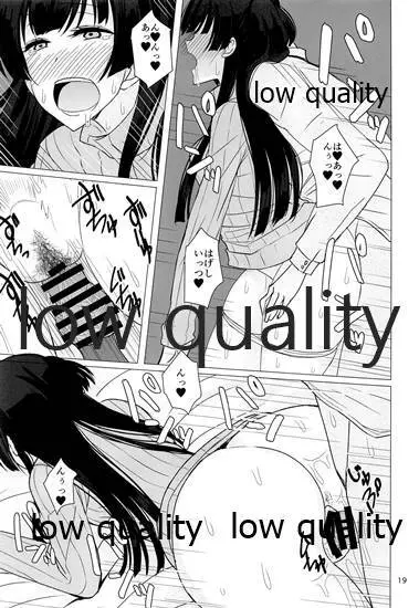 冬優子にすけべな自撮りを送ってくれと頼む本 - page18