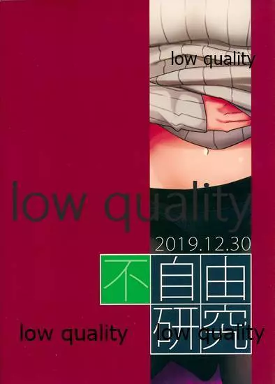 冬優子にすけべな自撮りを送ってくれと頼む本 - page30