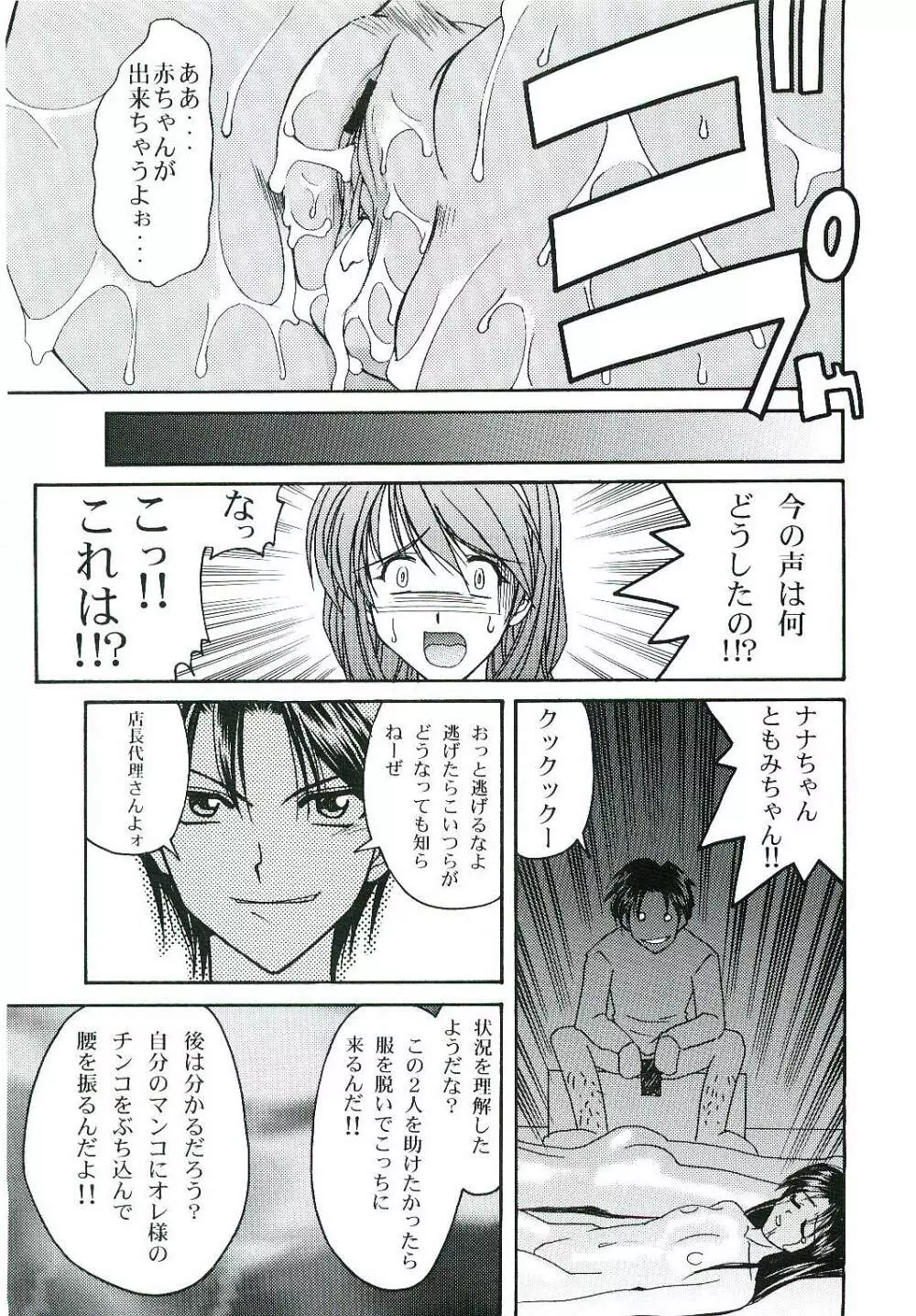 welcome - page12