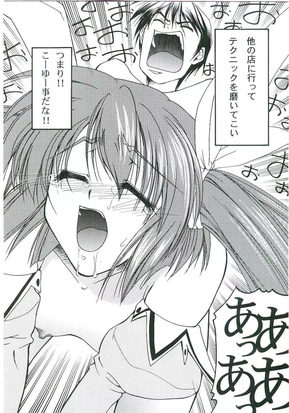 welcome - page5