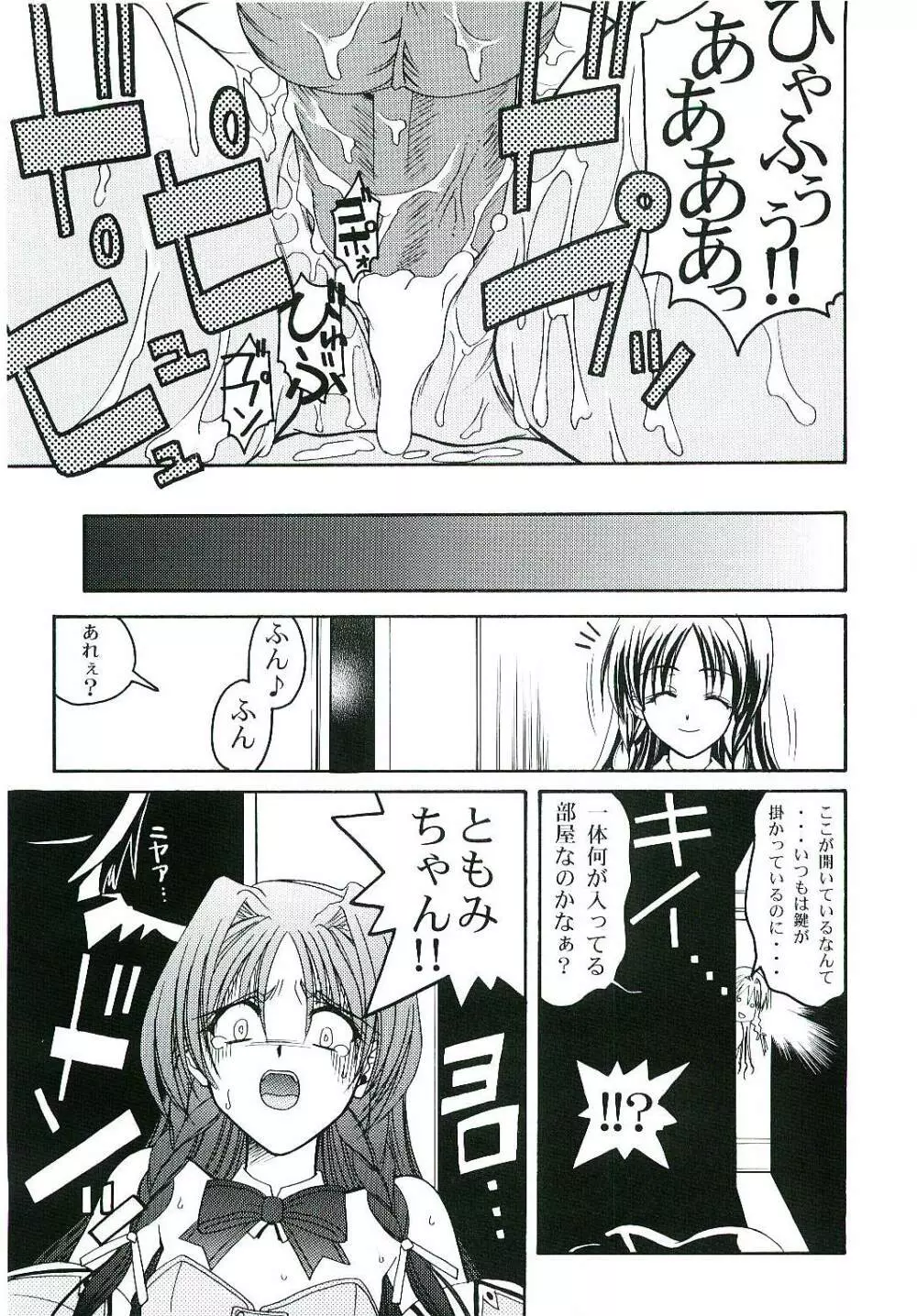 welcome - page8