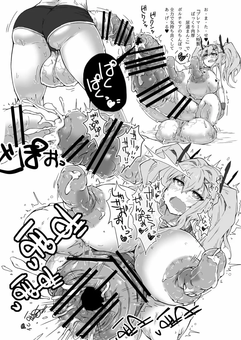 ふたなり艦船変体性交レポート - page12