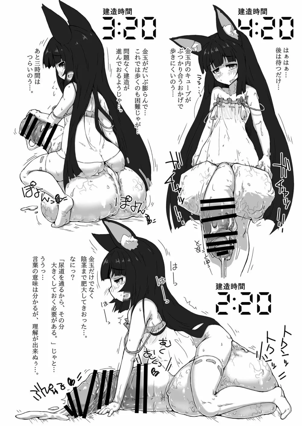 ふたなり艦船変体性交レポート - page19