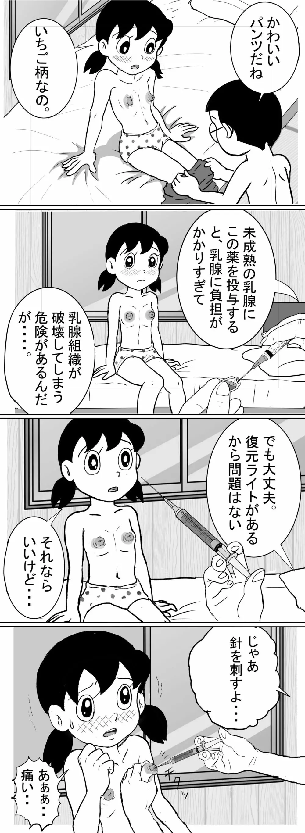 Sizuemon - page10