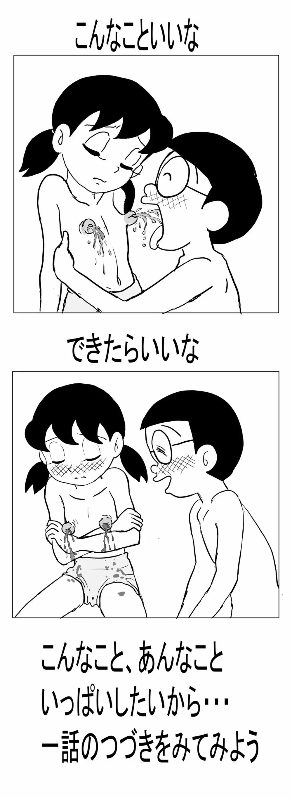 Sizuemon - page18