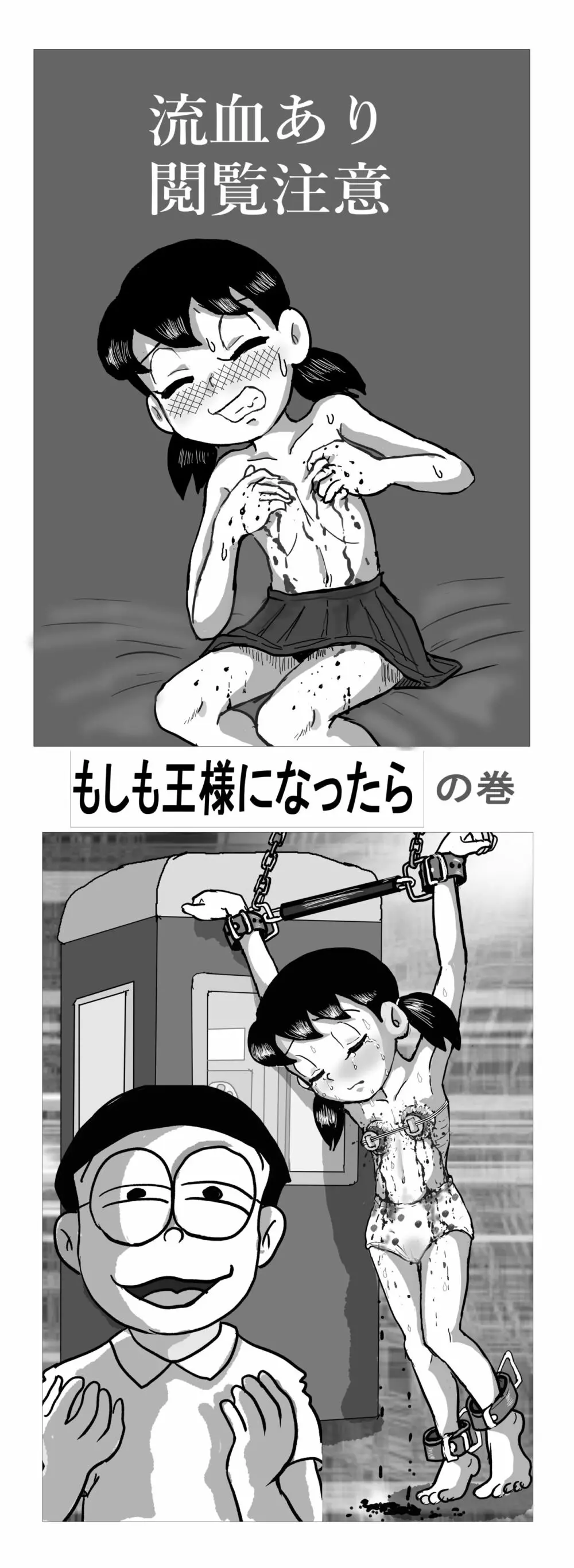 Sizuemon - page2