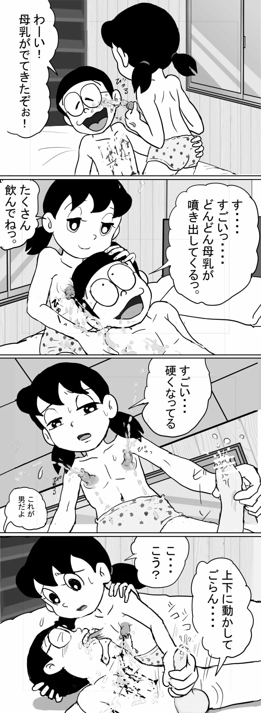 Sizuemon - page21