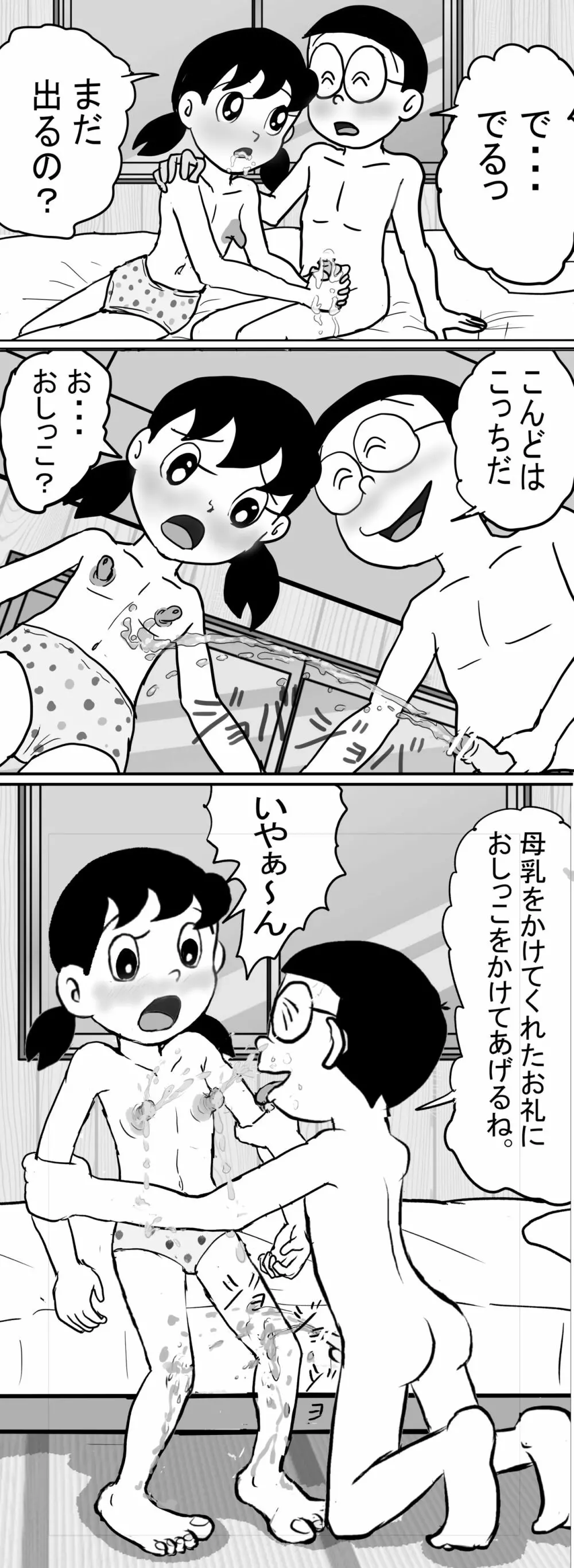 Sizuemon - page22