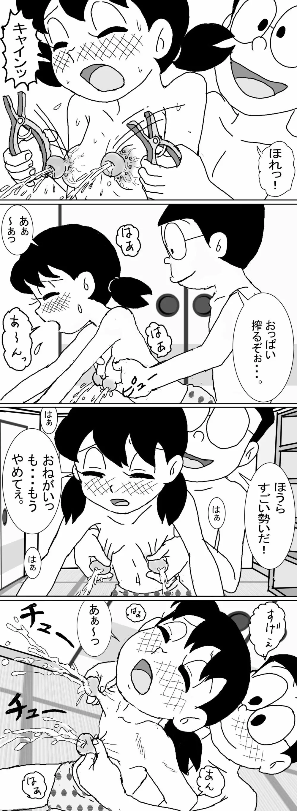 Sizuemon - page30