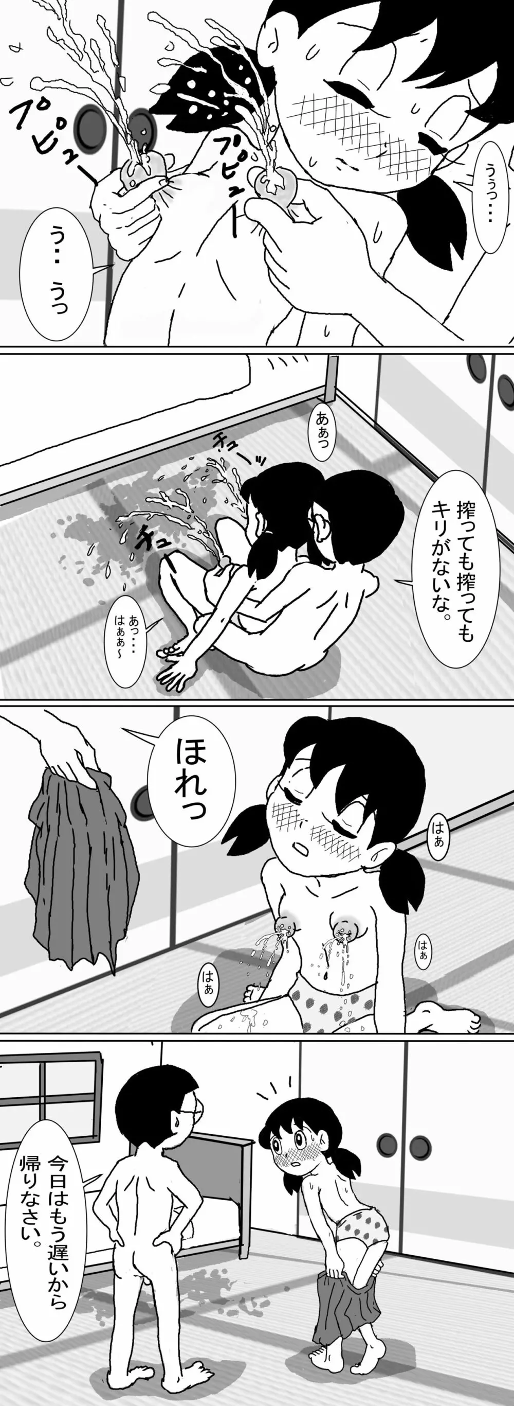 Sizuemon - page31