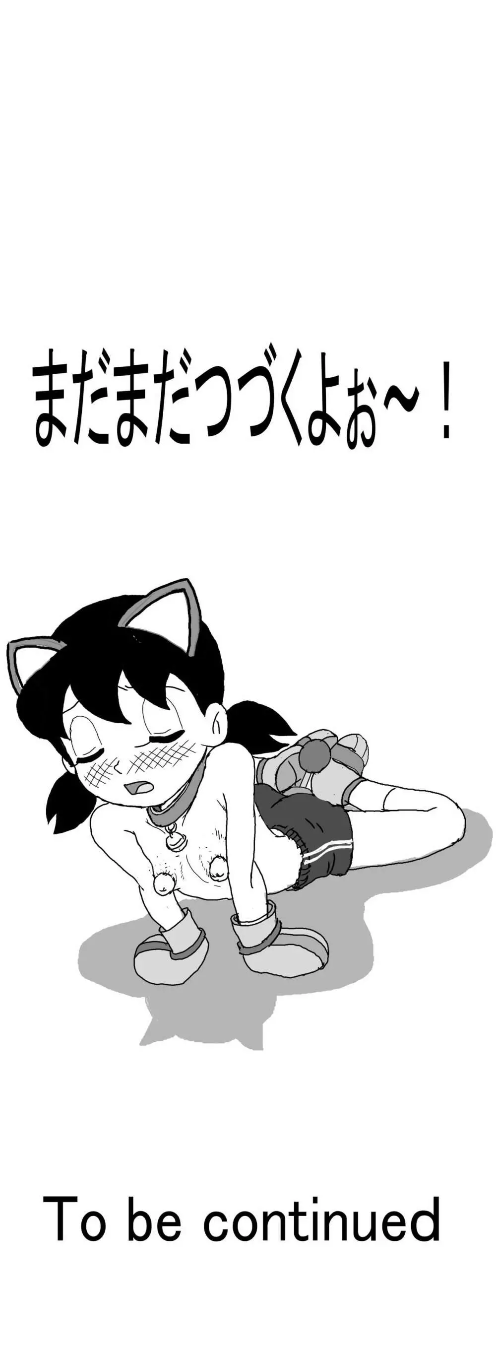 Sizuemon - page35