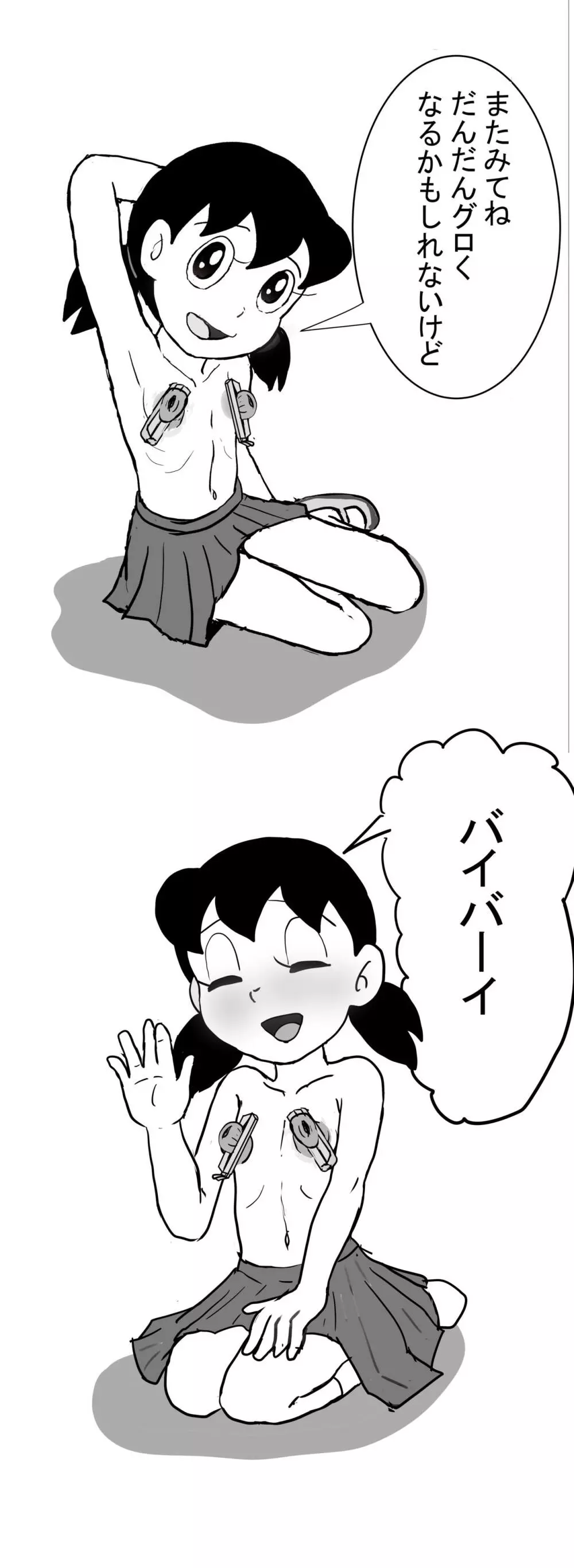 Sizuemon - page36