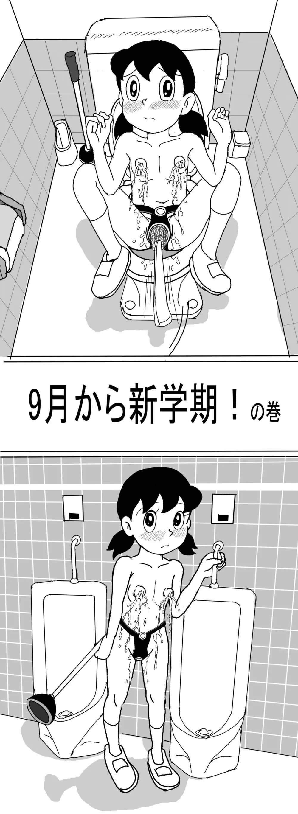 Sizuemon - page37