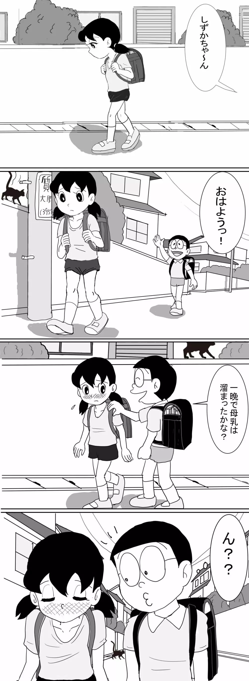 Sizuemon - page38