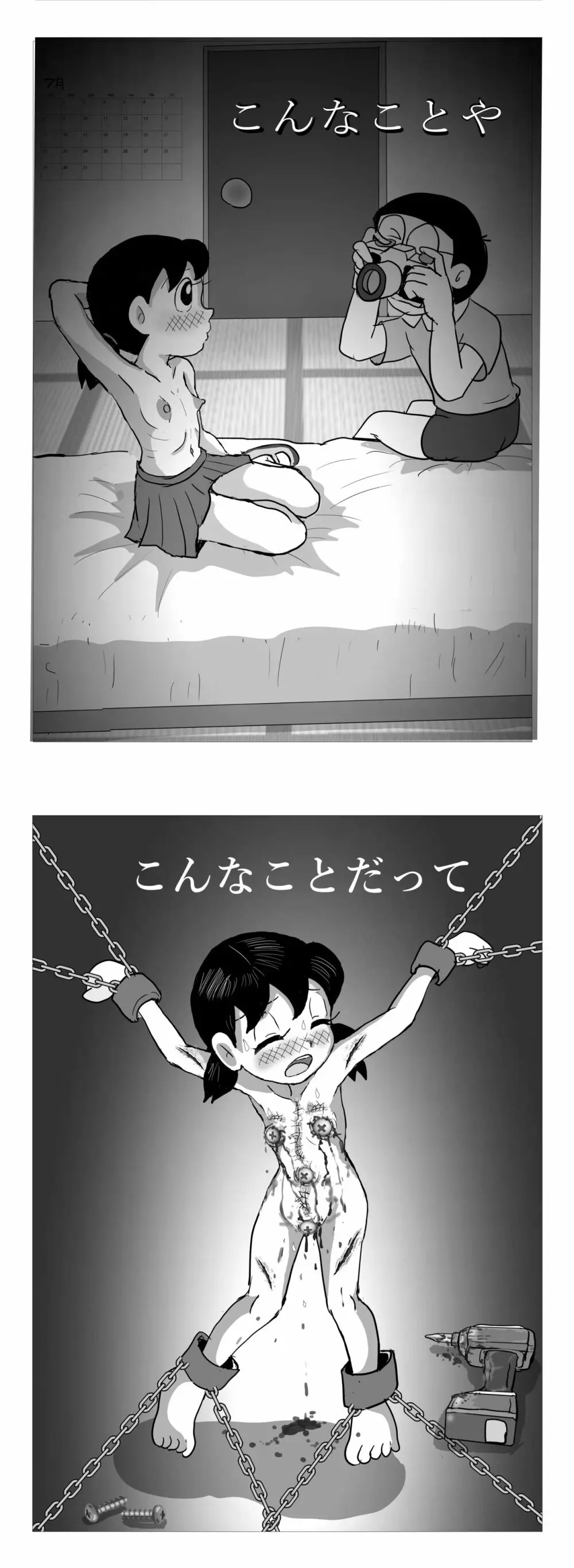 Sizuemon - page4
