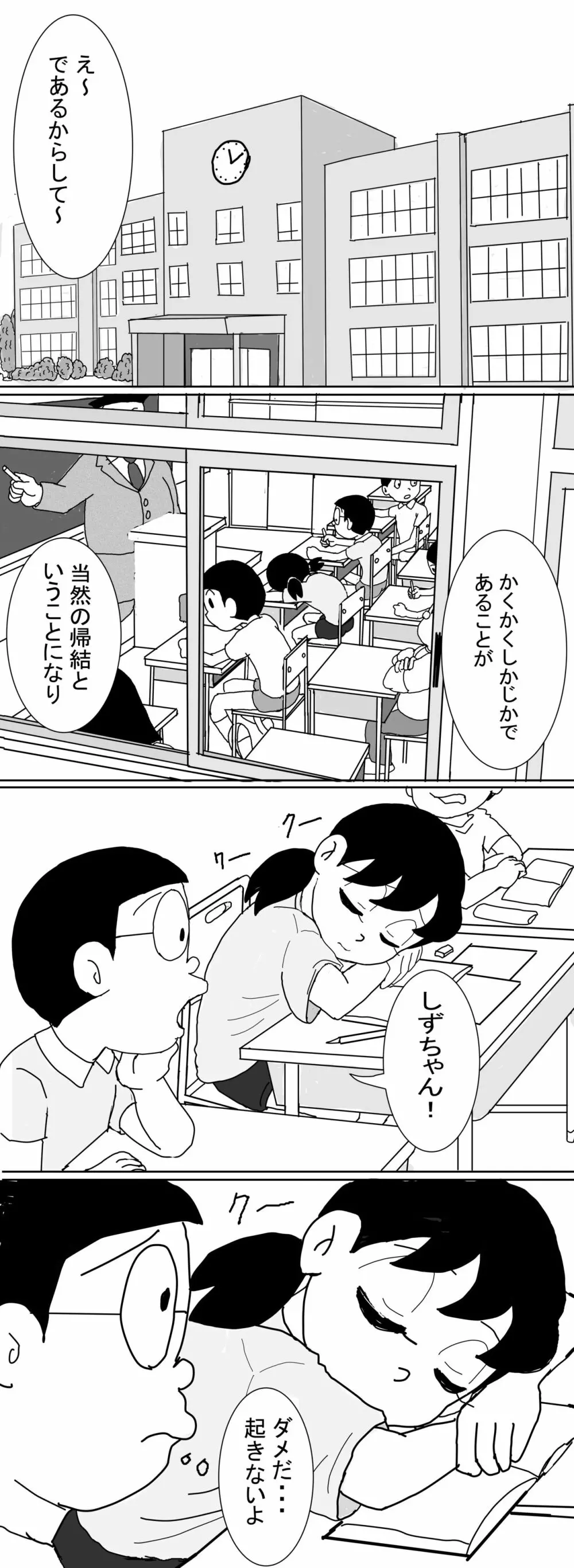 Sizuemon - page41