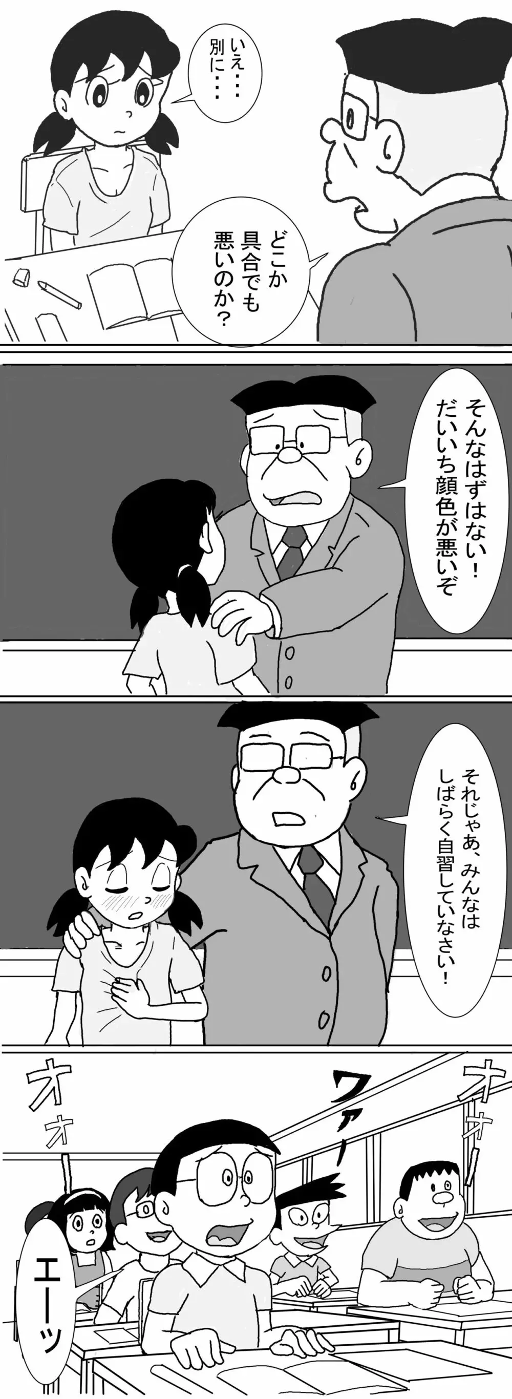 Sizuemon - page43