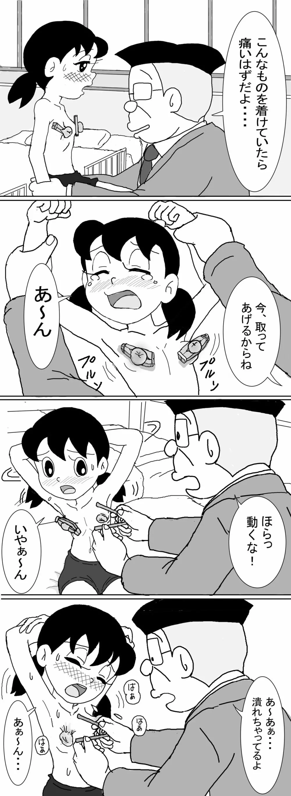 Sizuemon - page46