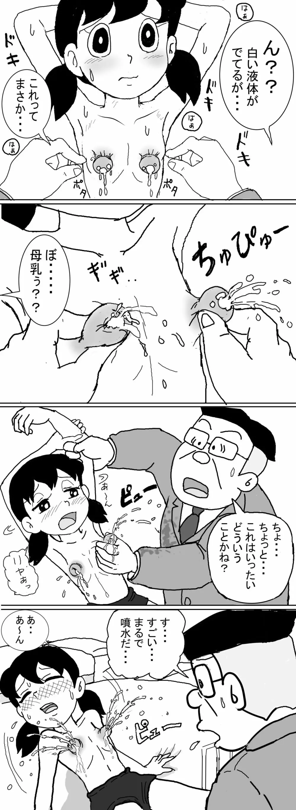 Sizuemon - page47